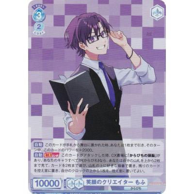 カラフルピーチ ヴァイスシュヴァルツ（トレーディングカード