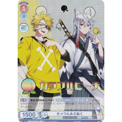 ヴァイスシュヴァルツ カラフルピーチのおすすめ人気商品一覧 通販