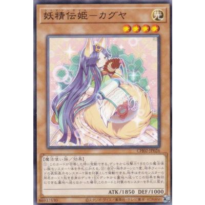 トレカショップ LEAD. - THE CHRONICLES DECK 精霊術の使い手｜Yahoo