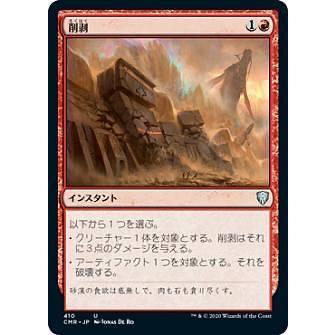mtg 統率者レジェンズ boxの商品一覧 通販 - Yahoo!ショッピング