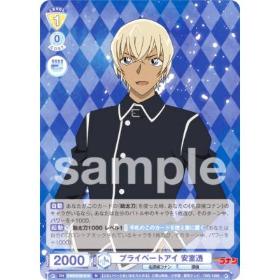 ヴァイスシュヴァルツ コナンのおすすめ人気商品一覧 通販 - Yahoo