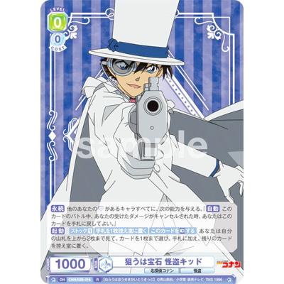 ヴァイスシュヴァルツ コナンのおすすめ人気商品一覧 通販