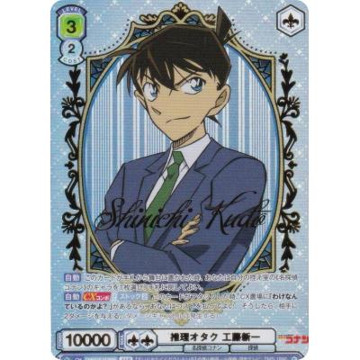 ヴァイスシュヴァルツブラウ 名探偵コナン　工藤新一SSP ヴァイスシュヴァルツブラウ/SSP/キャラ/ブースターパック 名