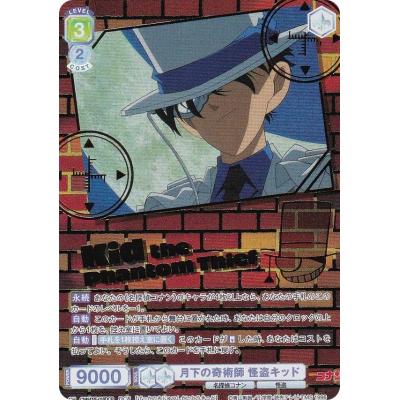 ヴァイスシュヴァルツブラウ CNN/02E-018DCR 月下の奇術師 怪盗キッド