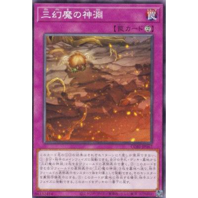 遊戯王三幻神カードのおすすめ人気商品一覧 通販 - Yahoo!ショッピング