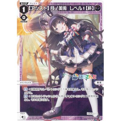 WIXOSS　ウィクロス　にじさんじ　樋口楓　タカラトミー　スリーブ 参考価格】WIXOSS ウィクロス WXK10-??? ??? 樋口楓 WXK-10