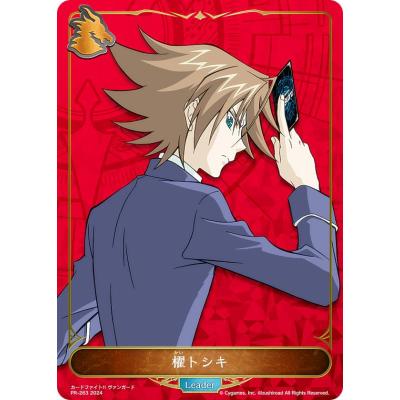 櫂トシキスリーブセットЯ Amazon | カードファイト!! ヴァンガード 櫂トシキスリーブ