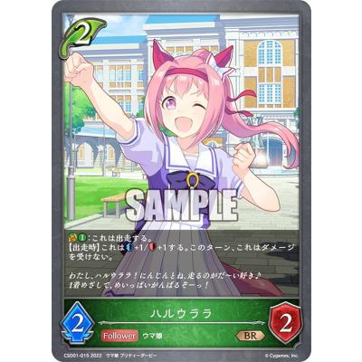 ハルウララ（トレーディングカード） | ゲーム、おもちゃ の商品一覧