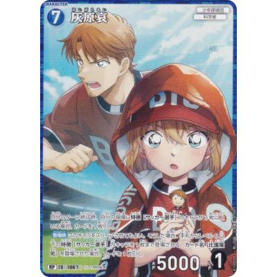コナンカード（種別：シングルカード）の商品一覧 通販 - Yahoo
