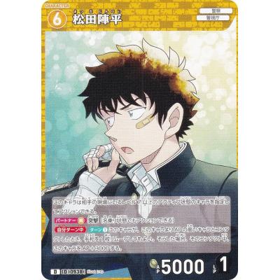 名探偵コナン 松田陣平（トレーディングカード） | ゲーム、おもちゃ