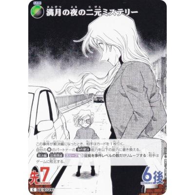 名探偵コナン107のおすすめ人気ランキングTOP100 - Yahoo!ショッピング