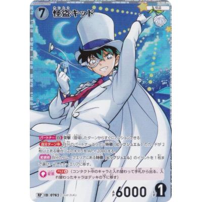 名探偵コナンtcgのおすすめ人気商品一覧 通販 - Yahoo!ショッピング