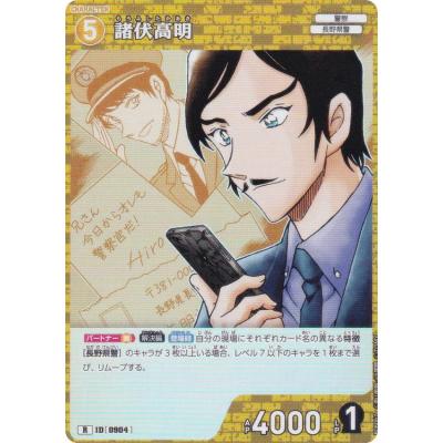 諸伏高明のおすすめ人気ランキングTOP100 - Yahoo!ショッピング