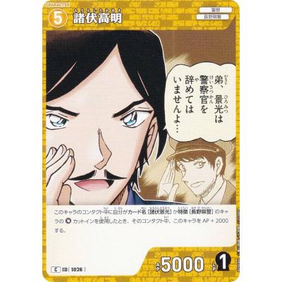 諸伏高明のおすすめ人気ランキングTOP100 - Yahoo!ショッピング