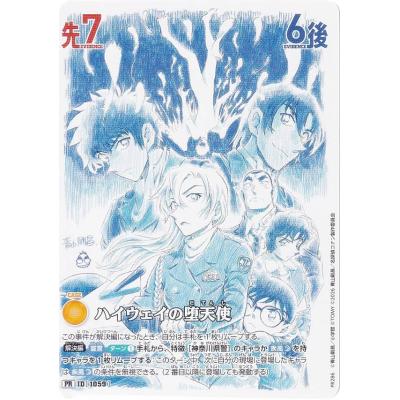 し*ぎ様 【ARS鑑定10+】世良真純　チャレンジ戦　PR プロモ　完美品　コナ コナンカード（パッケージ：シングルカード）のおすすめ人気商品一覧