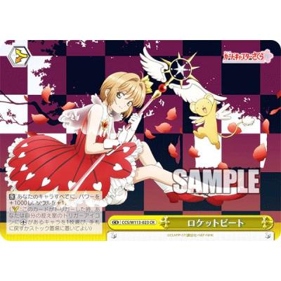トレカショップ LEAD. - カードキャプターさくら 25th Anniversary