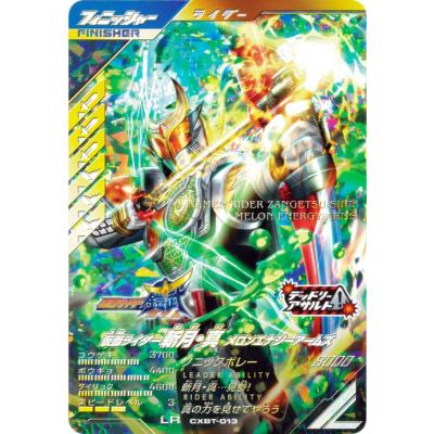 ガンバレジェンズ クロマティックブースターのおすすめ人気商品