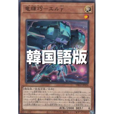 遊戯王★韓国版★プレミアムボックスVol.1.2.3.4★未開封★合計80P★ 遊戯王 未開封BOX 買取告知！ | 千葉鑑定団船橋店