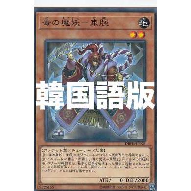 遊戯王 box韓国版のおすすめ人気商品一覧 通販 - Yahoo!ショッピング