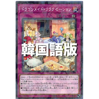 遊戯王 box韓国版の商品一覧 通販 - Yahoo!ショッピング