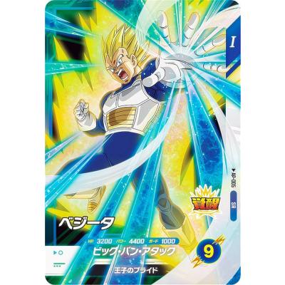 ドラゴンボールスーパーダイバーズ アドバンスパックのおすすめ人気