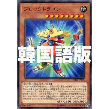 楽天市場】韓国語版 遊戯王の通販