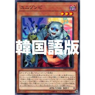 国内初の直営店 韓国語版 遊戯王のおすすめ人気商品一覧 Yahoo!ショッピング - 通販 遊戯王OCG デュエルモンスターズ