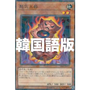 韓国語版 遊戯王のおすすめ人気商品一覧 通販 - Yahoo!ショッピング
