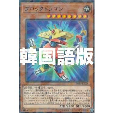 韓国語版 遊戯王の商品一覧 通販 - Yahoo!ショッピング