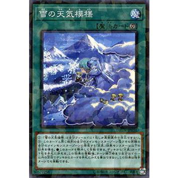 遊戯王カードスリーブ 天気のおすすめ人気商品一覧 通販 - Yahoo