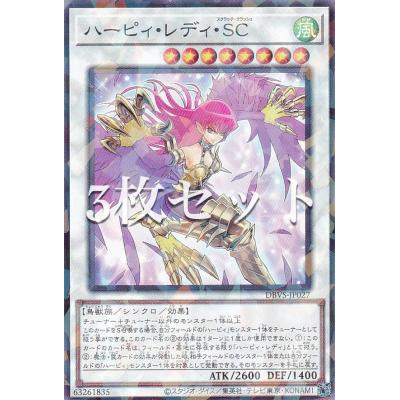 遊戯王 ハーピィレディのおすすめ人気商品一覧 通販 - Yahoo!ショッピング