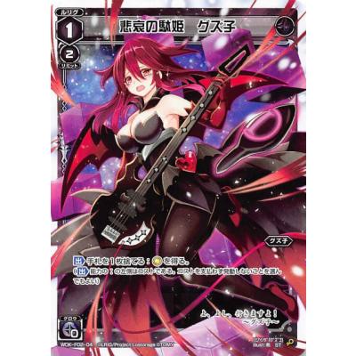 ウィクロス グズ子のおすすめ人気商品一覧 通販 - Yahoo!ショッピング