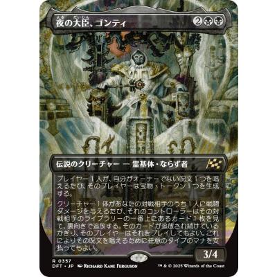 mtg 灯争大戦 box（トレーディングカード） | ゲーム、おもちゃ の商品