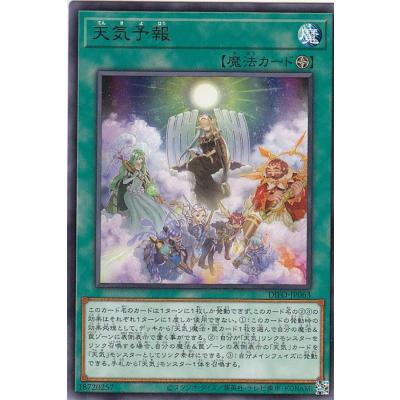 遊戯王カードスリーブ 天気のおすすめ人気商品一覧 通販 - Yahoo