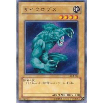 遊戯王カード サイクロプスの商品一覧 通販 - Yahoo!ショッピング