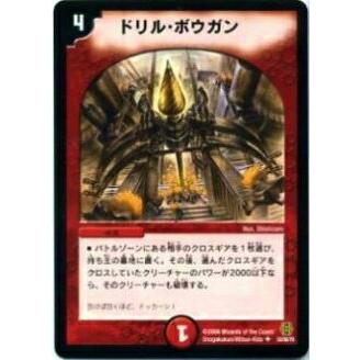 ボーガン（デュエル・マスターズ）のおすすめ人気商品一覧 通販