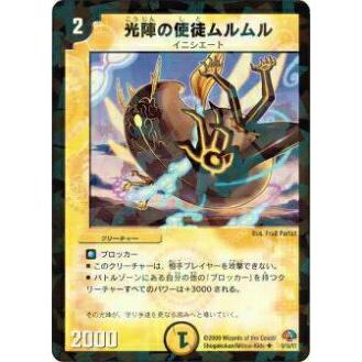 デュエマ ムルムルのおすすめ人気商品一覧 通販 - Yahoo