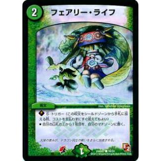デュエマ フェアリーライフ プロモの商品一覧 通販 - Yahoo!ショッピング