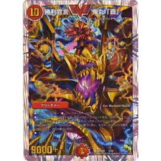 ⭕️特価　鬼丸終斗　2枚セット ホビーステーションシングル通販店 / 偽りの希望 鬼丸「終斗」