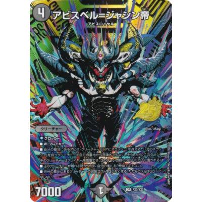 デュエマナイトパックのおすすめ人気ランキングTOP100 - Yahoo