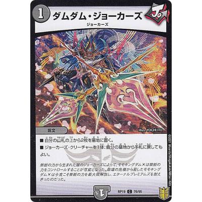 デュエルマスターズジョーカーズのおすすめ人気商品一覧 通販