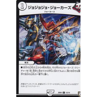 デュエルマスターズ Box ジョーカーズカード（トレーディング