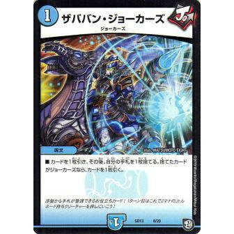 デュエルマスターズ Box ジョーカーズカード（トレーディングカード