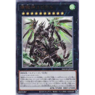 遊戯王アルティメットレアのおすすめ人気商品一覧 通販 - Yahoo