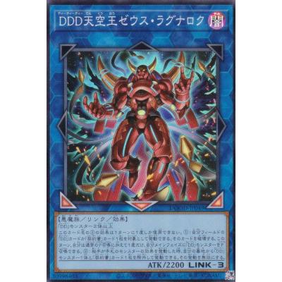 遊戯王DDD 高レアリティ大量セット クオシク30枚超 遊戯王DDデッキパーツ25thシク30枚超え 高レアリティ大量セット
