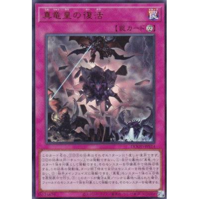 トレカショップ LEAD. - 遊戯王(日本語版)｜Yahoo!ショッピング