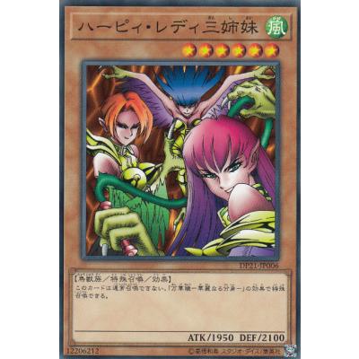 遊戯王 カードスリーブ ハーピィのおすすめ人気商品一覧 通販