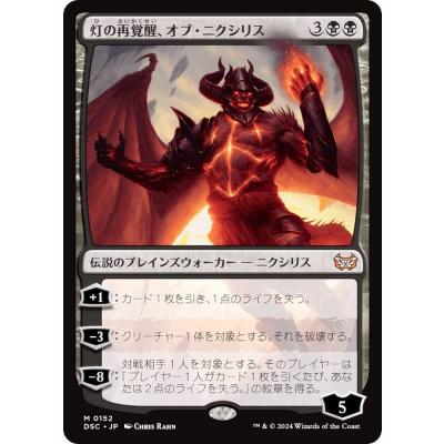 MTG オブニクシリスのおすすめ人気商品一覧 通販 - Yahoo
