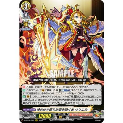 2025年最新】モンストカードゲーム ウリエルの人気アイテム