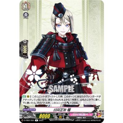 刀剣乱舞 内番 衣装 日向正宗のおすすめ人気商品一覧 通販 - Yahoo